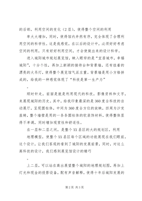 建设项目办事程序城阳城市规划局 (2).docx