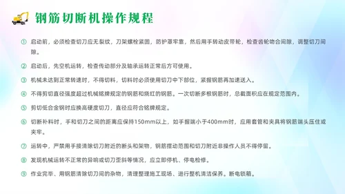 绿色清新风建筑施工安全培训课件