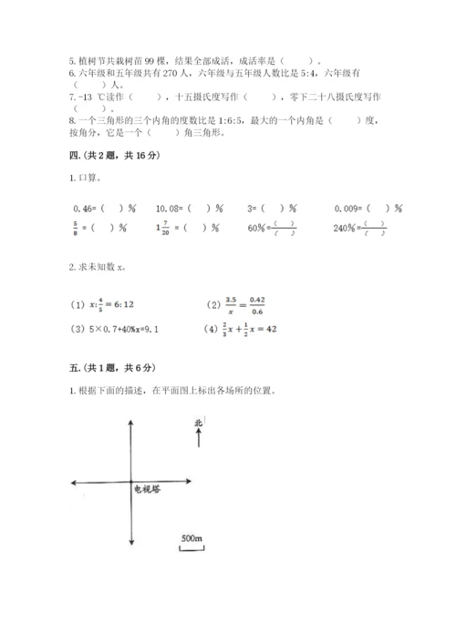成都外国语学校小升初数学试卷含答案ab卷.docx