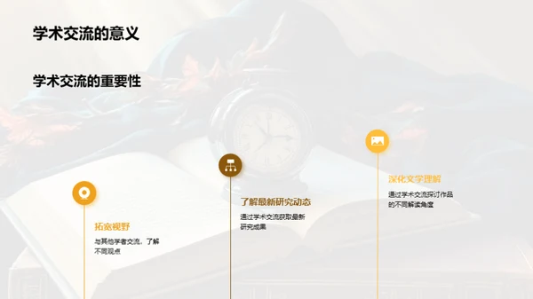文学研究的重要性与价值