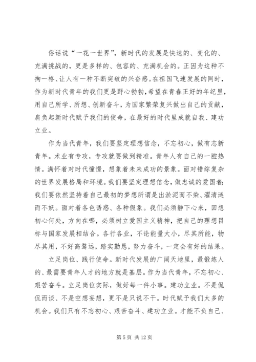 学习《新时代爱国主义教育实施纲要》心得（8则）.docx