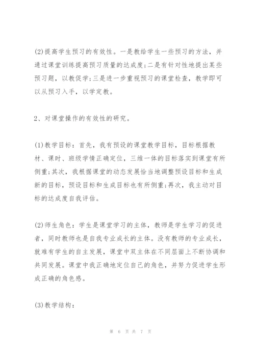 教师个人工作总结 教师个人工作总结2020.docx