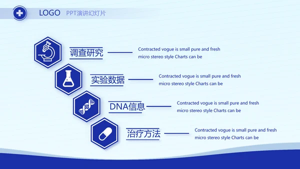 蓝色简约大方医生年年终总结动态PPT