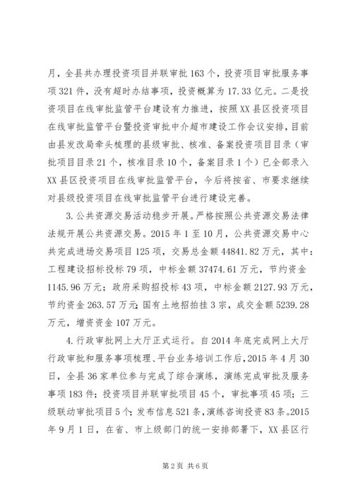 县政务服务管理局XX年度工作情况报告.docx