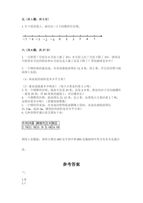 青岛版六年级数学下学期期末测试题附完整答案【有一套】.docx