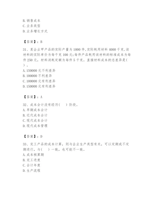 2024年初级管理会计之专业知识题库附答案（考试直接用）.docx