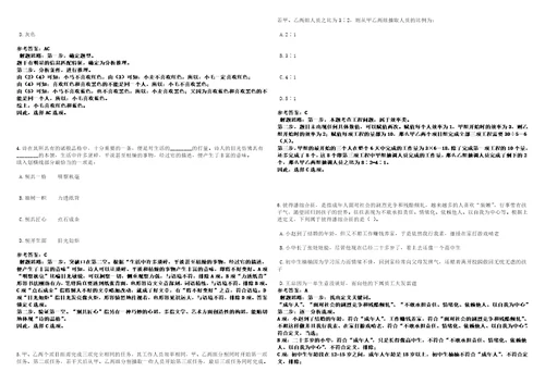 2022年02月2022海南五指山市金融审执快处中心公开招聘10人强化练习卷3套700题答案详解版