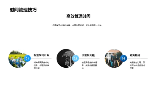 四年级学习之旅