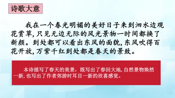 部编版六年级上册第三单元  语文园地三   课件