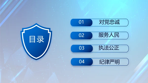 大气公安年终工作总结新年计划PPT