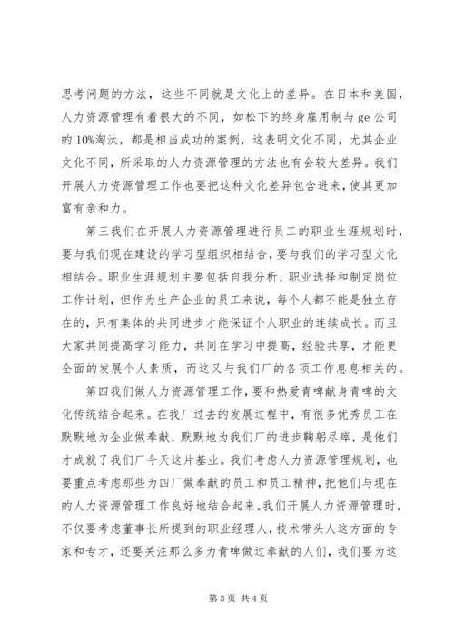 人力资源处处长个人总结范文.docx