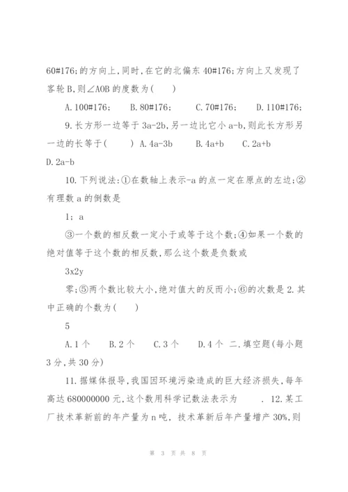 香坊区六年级下学期期末数学试卷(五四制).docx