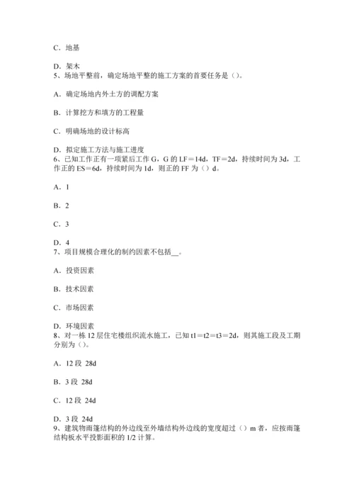 上半年广西造价工程师工程计价竣工结算考试试题.docx