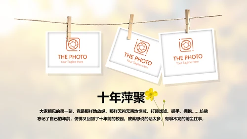 怀旧风格致青春毕业纪念册动态PPT模板