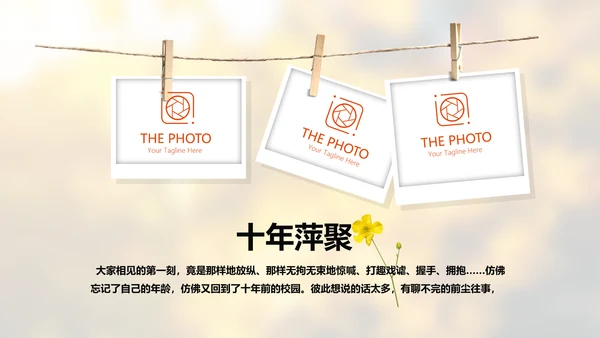怀旧风格致青春毕业纪念册动态PPT模板