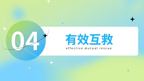 蓝绿色弥散风反职场PUA公益讲座PPT模版