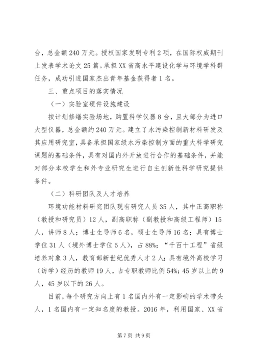 教育部重点实验室建设计划任务书5篇范文 (5).docx