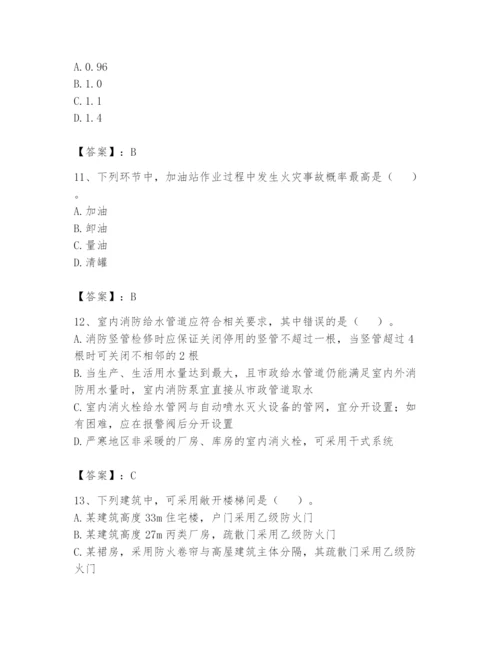 注册消防工程师之消防安全技术实务题库含完整答案【各地真题】.docx