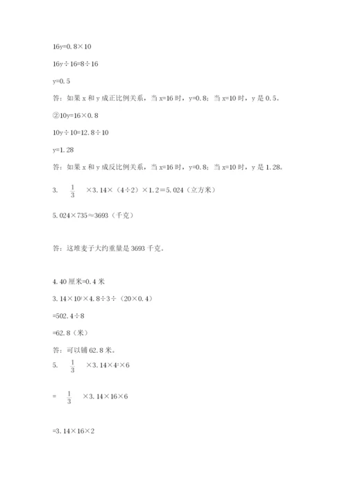 辽宁省【小升初】小升初数学试卷精品（巩固）.docx