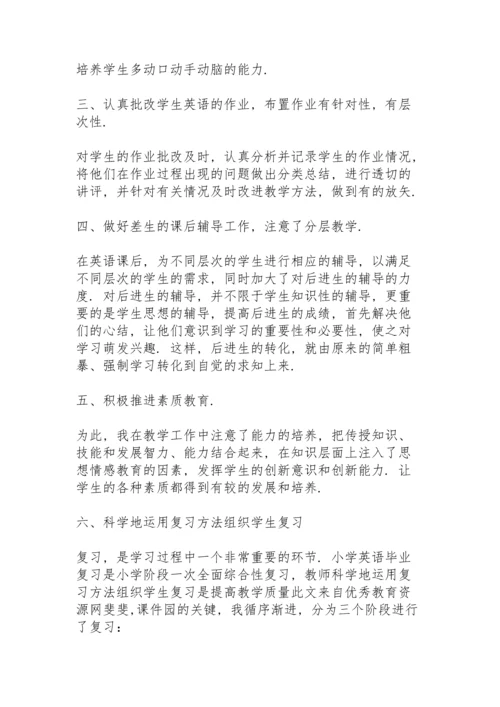 英语老师教学工作总结范文5篇.docx