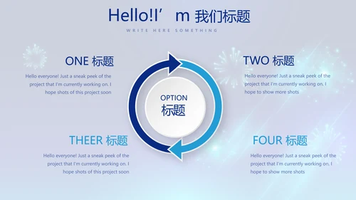 蓝色公司年会晚会总结动态PPT
