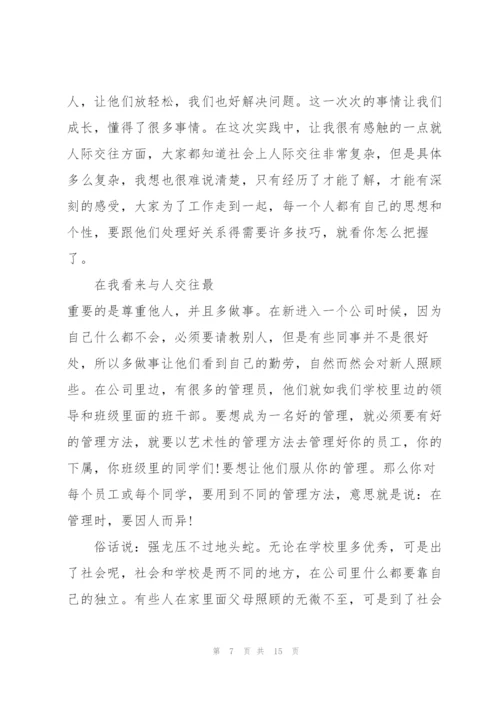 2022届大学生毕业实习报告.docx