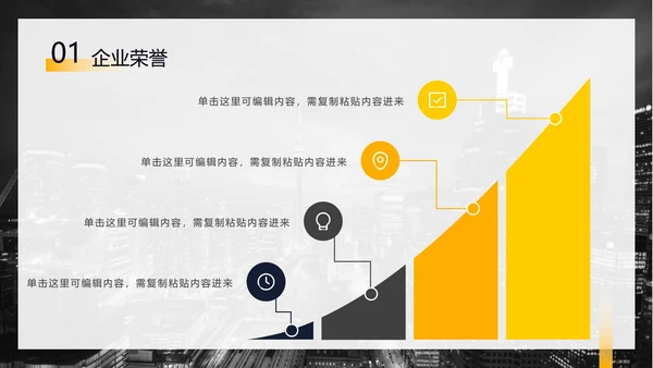 黑黄暗色都市缩影商务PPT模板