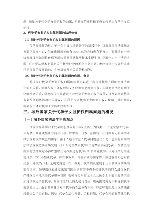 杨文宇论文定稿.docx