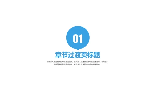 精美蓝色医疗科技医学ppt动态模板