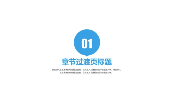 精美蓝色医疗科技医学ppt动态模板