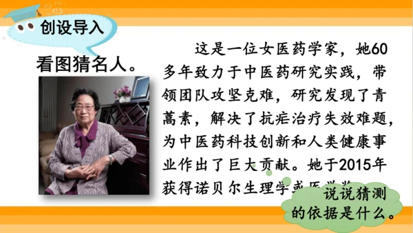 【同步课件】部编版语文三年级上册口语交际 ：名字里的故事   课件（1课时）