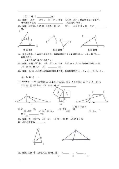 鲁教版七年级数学上册期中测试题