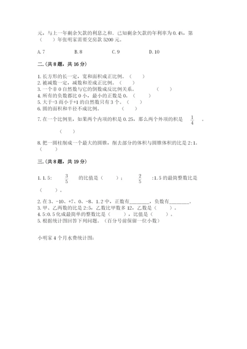 浙江省宁波市小升初数学试卷附完整答案（名师系列）.docx