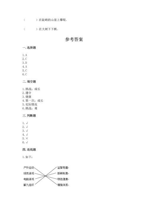 新部编版二年级下册道德与法治期中测试卷（综合卷）.docx