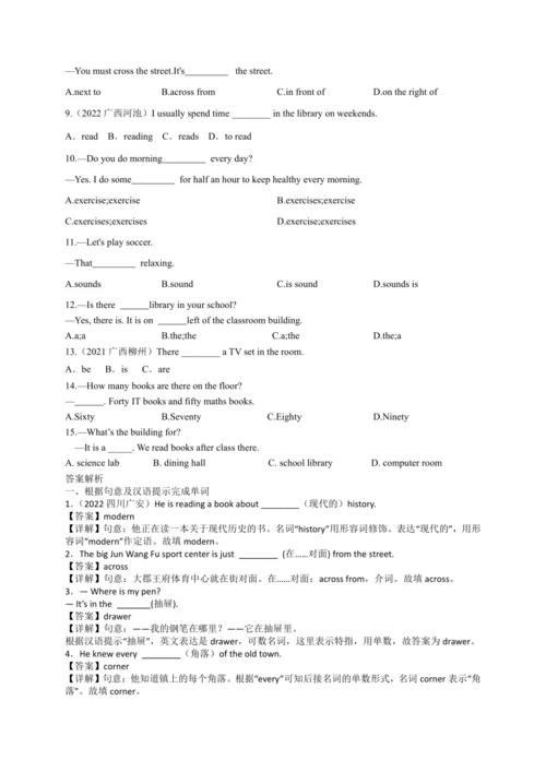 2024新人教版七年级英语上册第三单元精选练习题