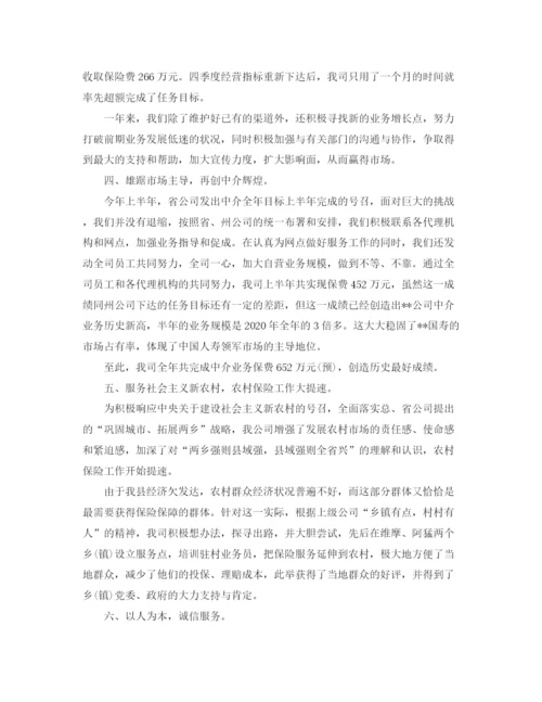 精编之保险公司年终工作总结范文2.docx