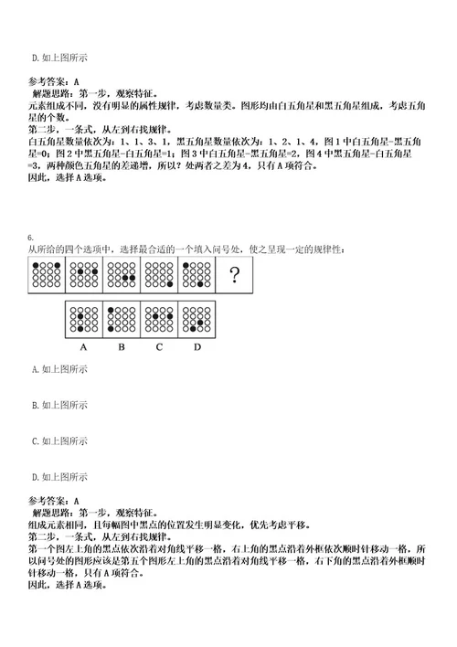 深圳少年儿童图书馆招考3名普通雇员考试押密卷含答案解析