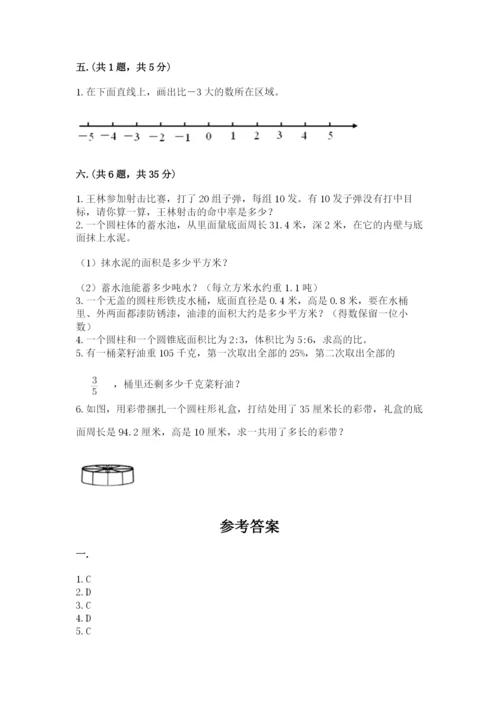 冀教版小升初数学模拟试题附参考答案（培优b卷）.docx