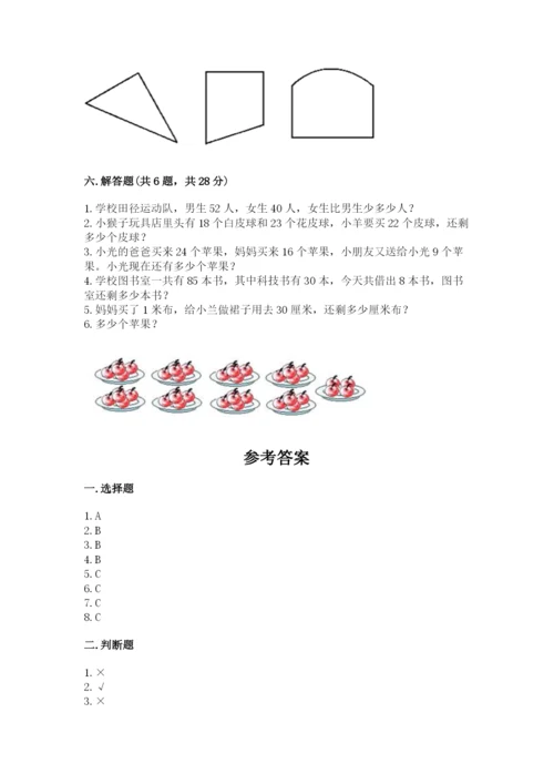 小学数学试卷二年级上册期中测试卷（能力提升）.docx