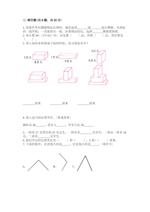 2022人教版二年级上册数学期中测试卷（全国通用）word版.docx