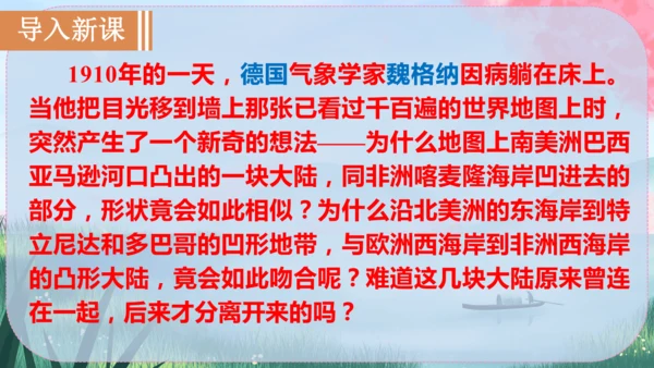 6《阿西莫夫短文两篇》课件