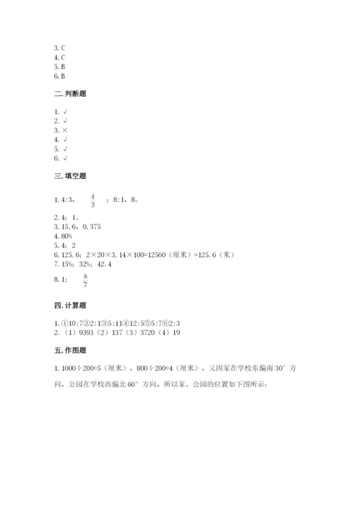 小学六年级上册数学期末测试卷及完整答案一套.docx