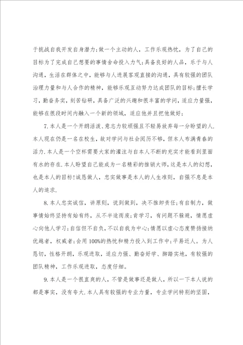 大专毕业自我鉴定100字30篇