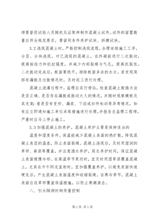 质量隐患排查计划.docx