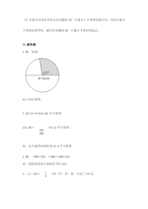 人教版六年级上册数学期末测试卷（典型题）word版.docx