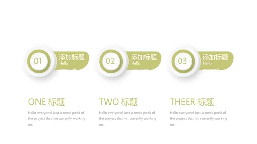 绿色小清新美容护肤动态PPT