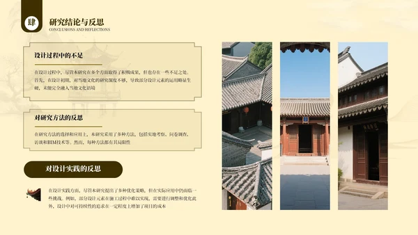 棕色系中国古风类通用PPT模板