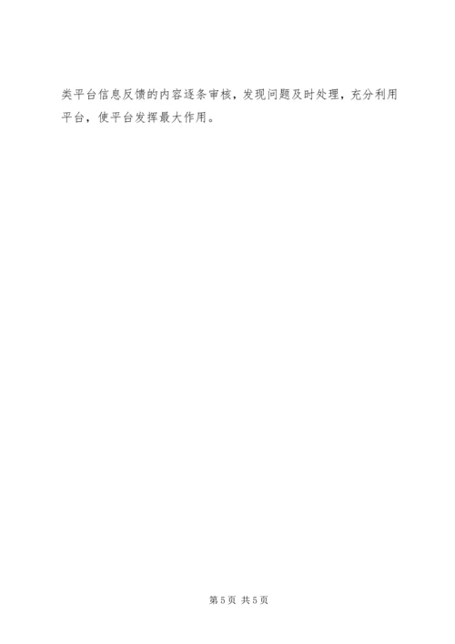 乡镇计生年度重点工作计划.docx