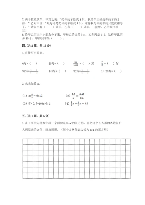 辽宁省【小升初】2023年小升初数学试卷完整.docx