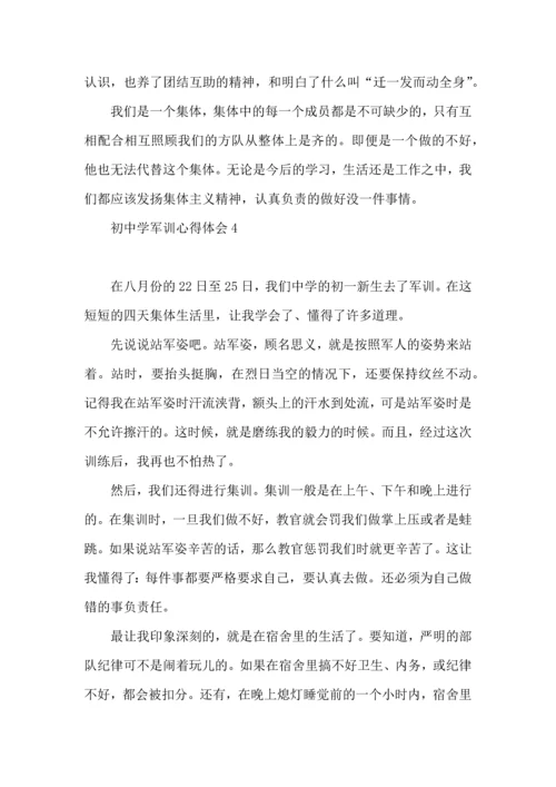 初中学军训心得体会15篇.docx